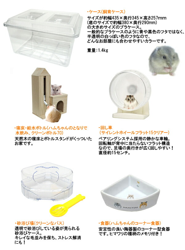 楽天市場】ジャンガリアンハムスター飼育セット : 小動物専門店ヘヴン