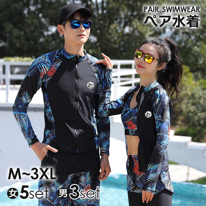 楽天市場】ラッシュガード 水着 体型カバー フィットネス 水着 ペア