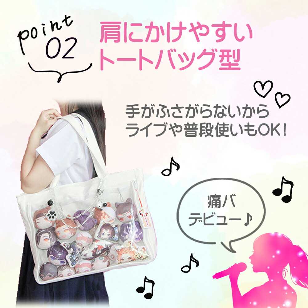 楽天市場】トートバッグ 痛バッグ痛バ A4 クリアバッグ トートバッグ