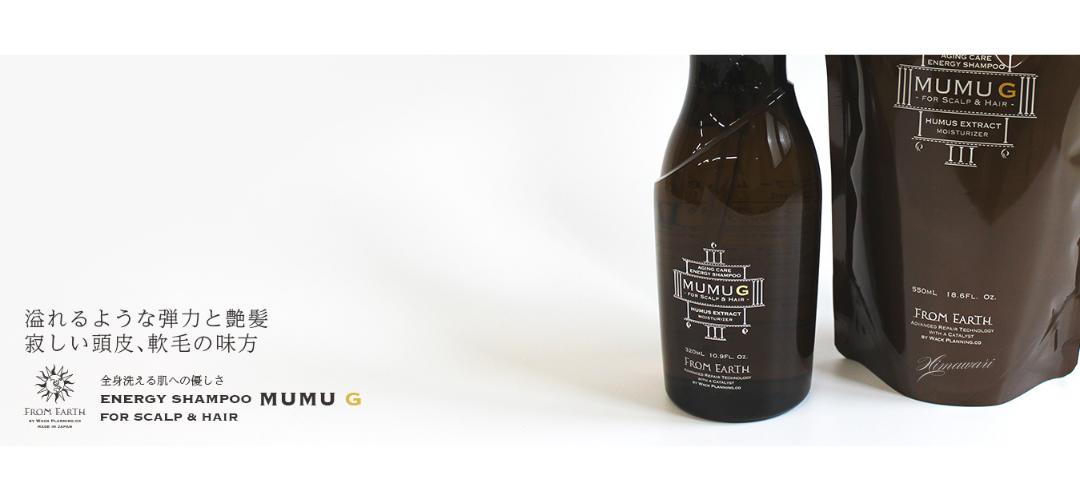 楽天市場】フロムアース シャンプー ムウム 550ml - 320ml MUMU