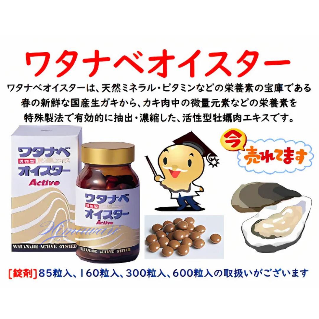 楽天市場】ワタナベオイスター Oyster ( 600粒 - 300粒)（活性型牡蠣肉
