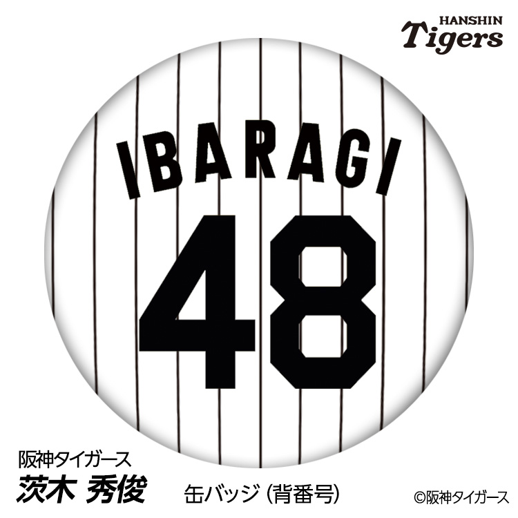 楽天市場】阪神タイガース #51 中野拓夢 缶バッジ（背番号デザイン