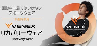 VENEX(ベネクス) リカバリーウェア アイマスク ブラック