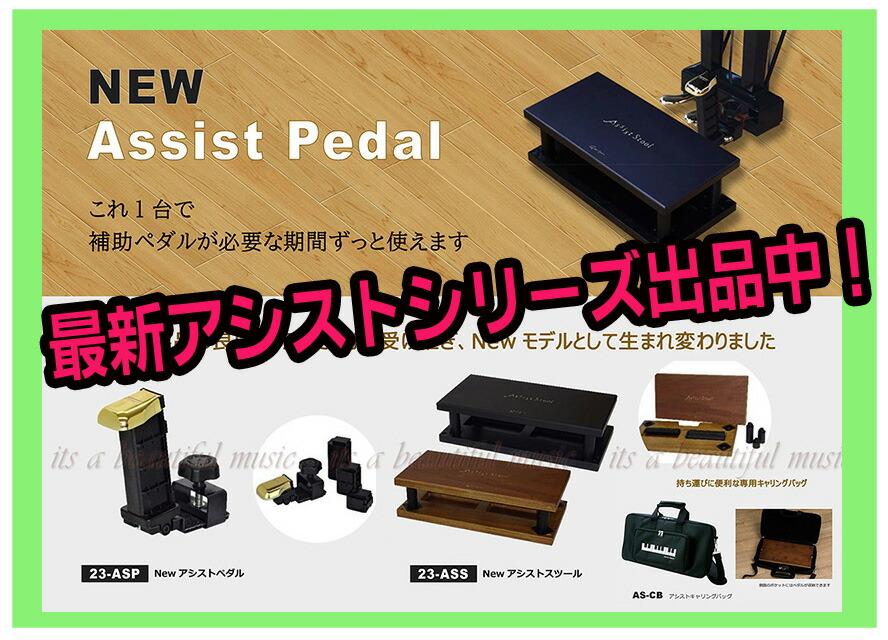 楽天市場】【its】2025～改良最新仕様！ YOSHIZAWA Newアシスト