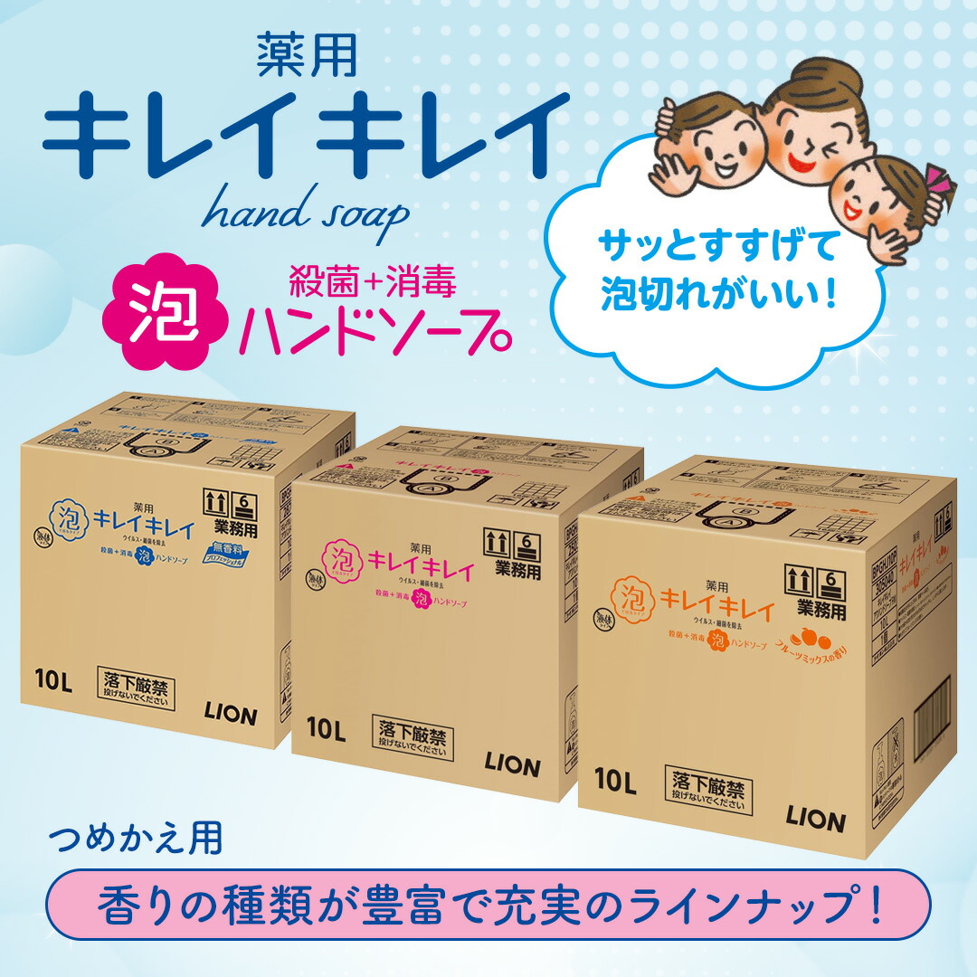 楽天市場】同梱不可 ライオン キレイキレイ 薬用 泡ハンドソープ 10L