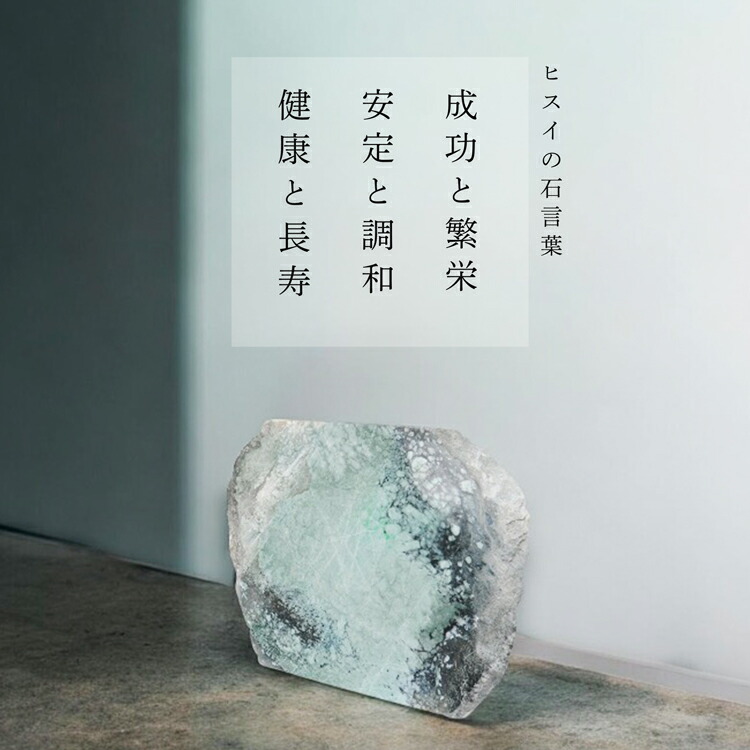 楽天市場】展示品級 糸魚川翡翠 原石 25kg 新潟県産 翡翠 原石 一点物