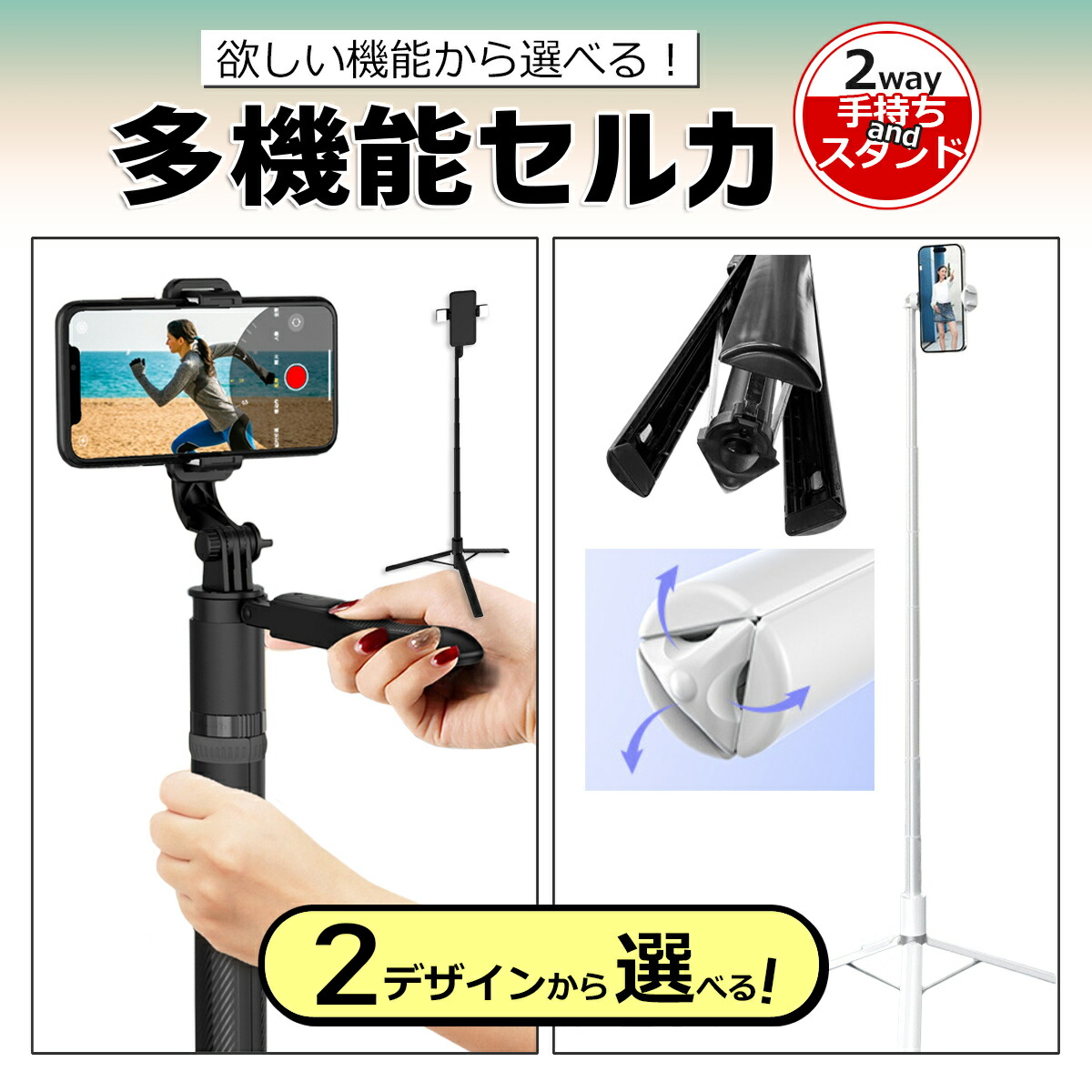 楽天市場】ロング 175cm 自撮り棒 セルカ棒 ジャンプ式三脚 マグネット