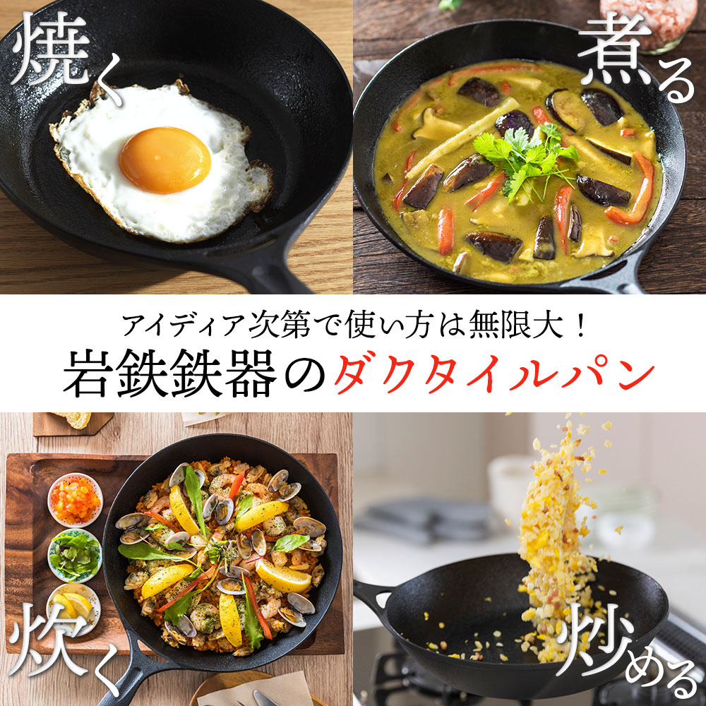 楽天市場】岩鉄鉄器 ダクタイルパン26 鉄器 フライパン 鍋 26cm IH