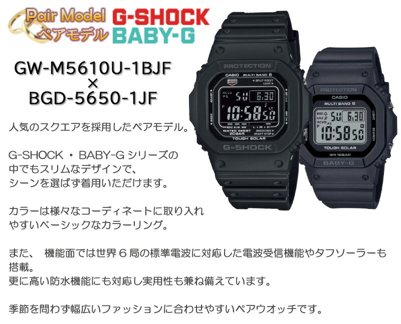 楽天市場】G-SHOCK BABY-G 電波 ソーラー ブラック ペアウォッチ GW