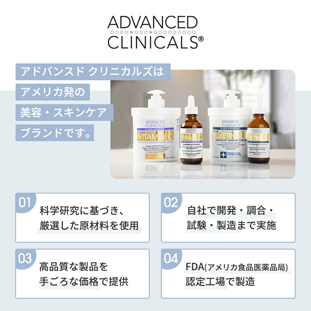 楽天市場】【POINT5倍☆2/13 12:00〜3/1 23:59】Advanced Clinicals