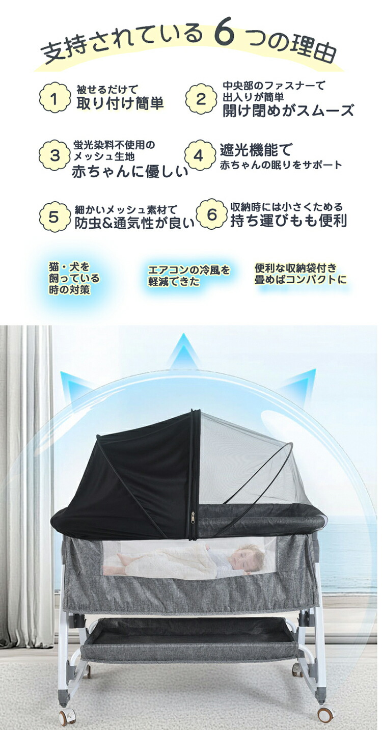 楽天市場】【25日限定10%OFFクーポン】 ベビーベッド 蚊帳 折りたたみ