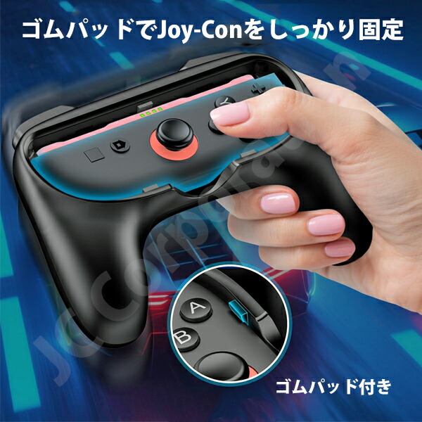 楽天市場】Switch2 Joy-Con グリップアダプタ 2個セット【定形外郵便