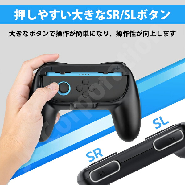 楽天市場】Switch2 Joy-Con グリップアダプタ 2個セット【定形外郵便