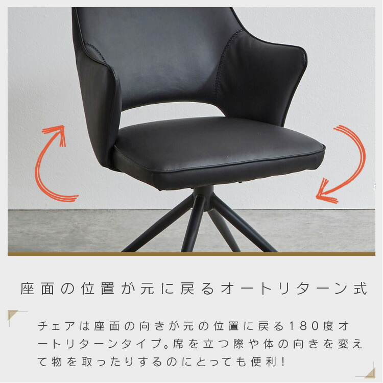 楽天市場】オートリターン 回転式 ダイニングチェア 肘付き おしゃれ