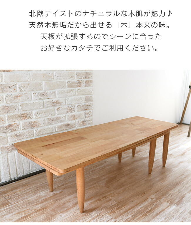 楽天市場】北欧風 センターテーブル C リビングテーブル 北欧