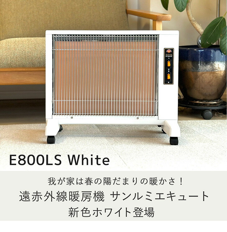 サンルミエキュート5 N500SL-GR 電気ヒーター Amazon | [サンルミエ] 遠赤外線 パネルヒーター 省エネ 日本製