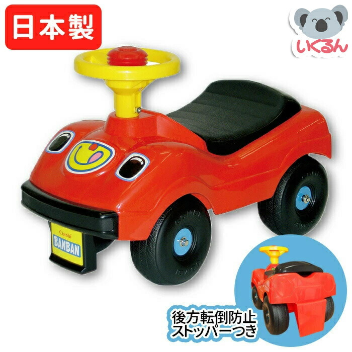 楽天市場】乗用玩具 足けり 車 RIDE ON CAR レッド JTC : いくるん