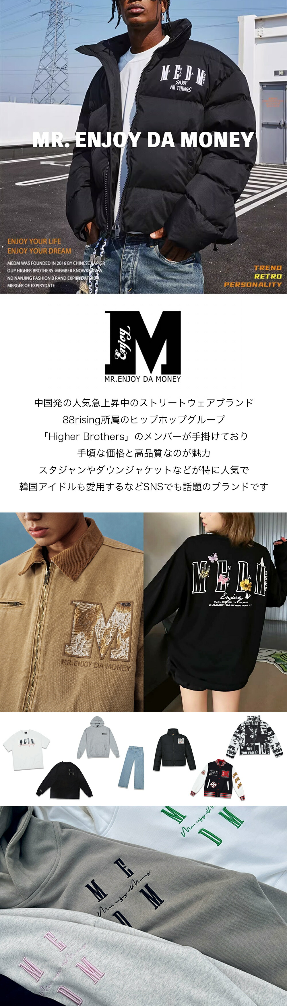 楽天市場】MEDM ミスターエンジョイダマネー スタジャン ロゴ