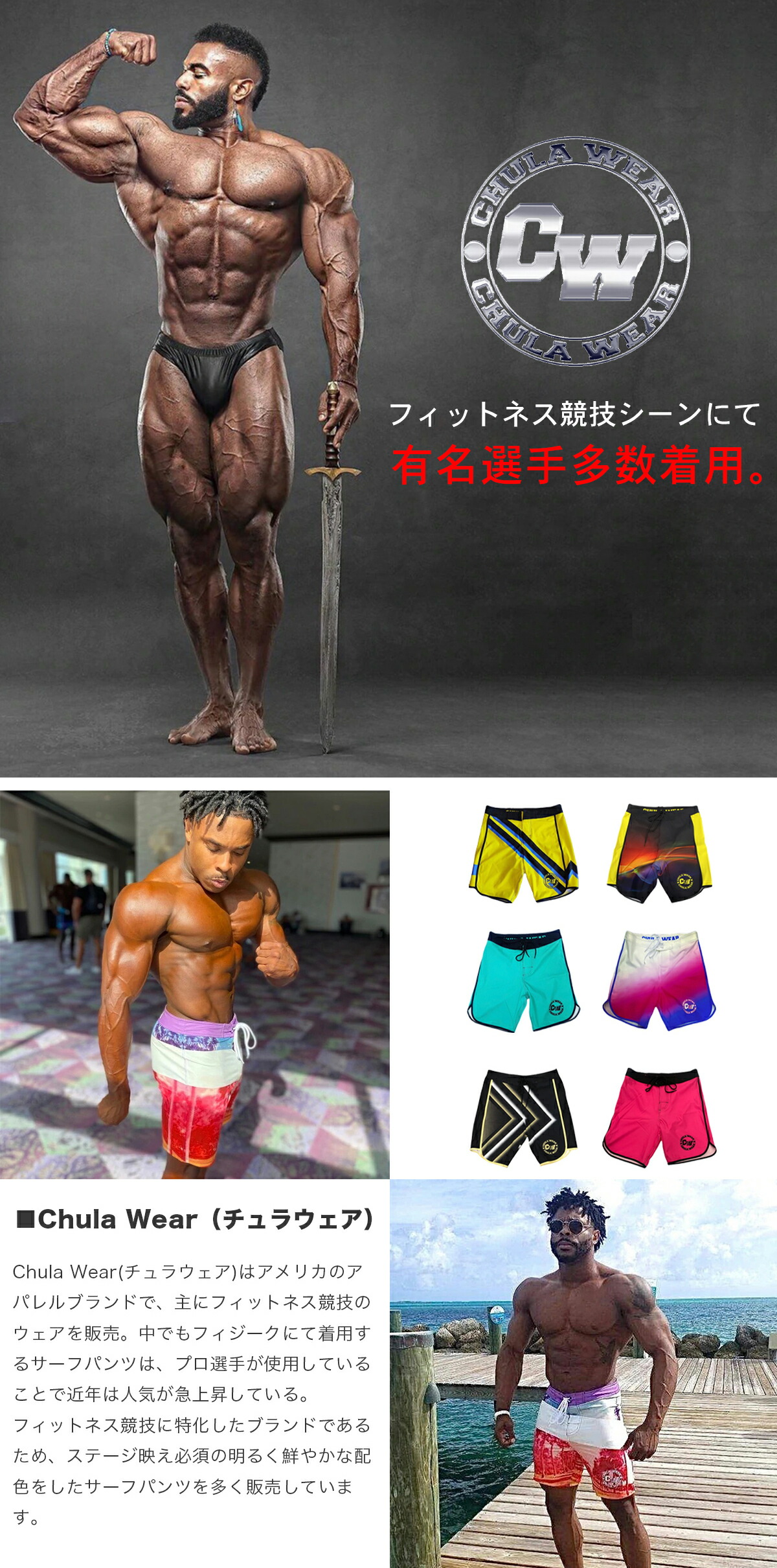 楽天市場】チュラウェア CHULA WEAR サーフパンツ ステージ ショーツ