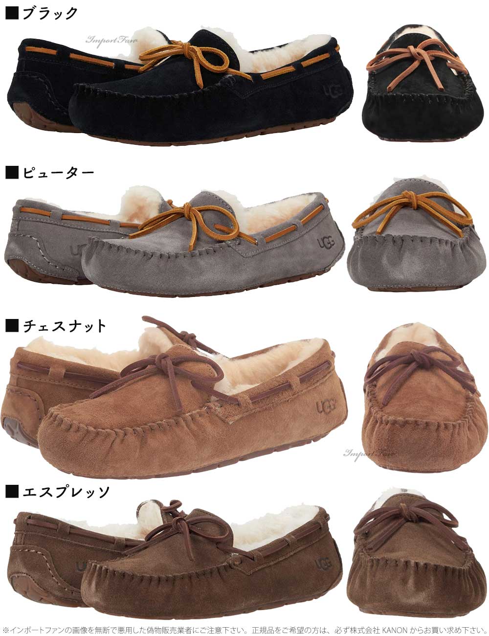 楽天市場】UGG アグ DAKOTA ダコタ シープスキン モカシンスリッポン