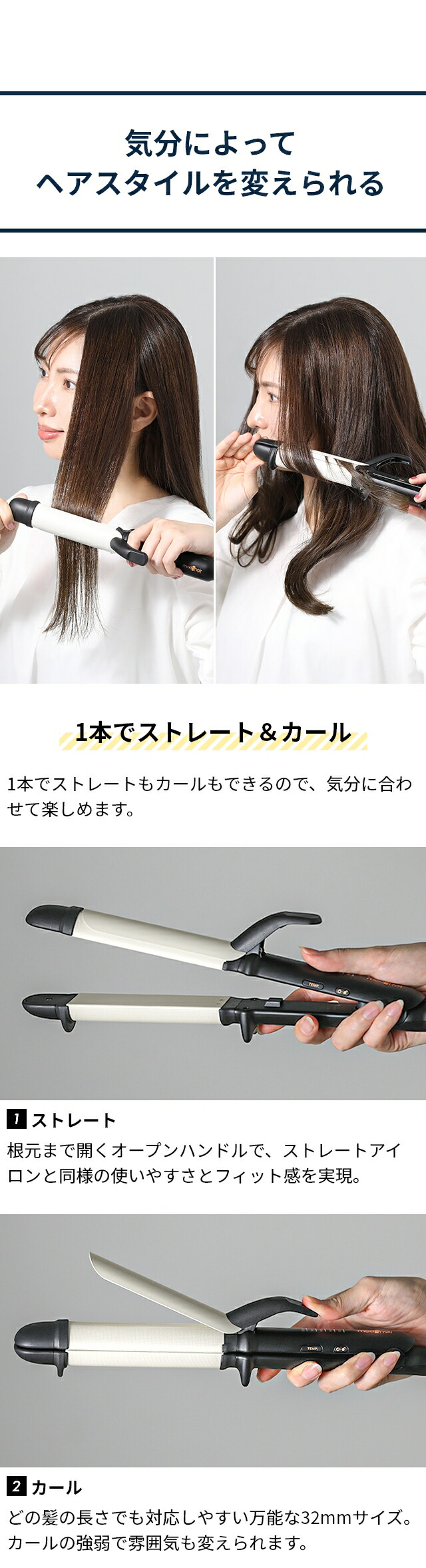 楽天市場】モッズ・ヘア アドバンス フレックススムーズ2WAYアイロン