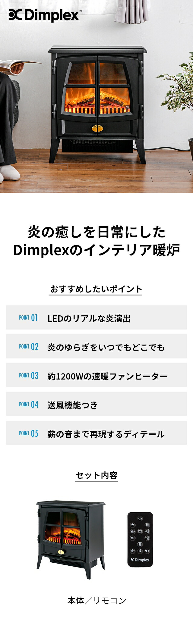 楽天市場】ディンプレックス 暖炉型 ファンヒーター 電気暖炉 オプティ