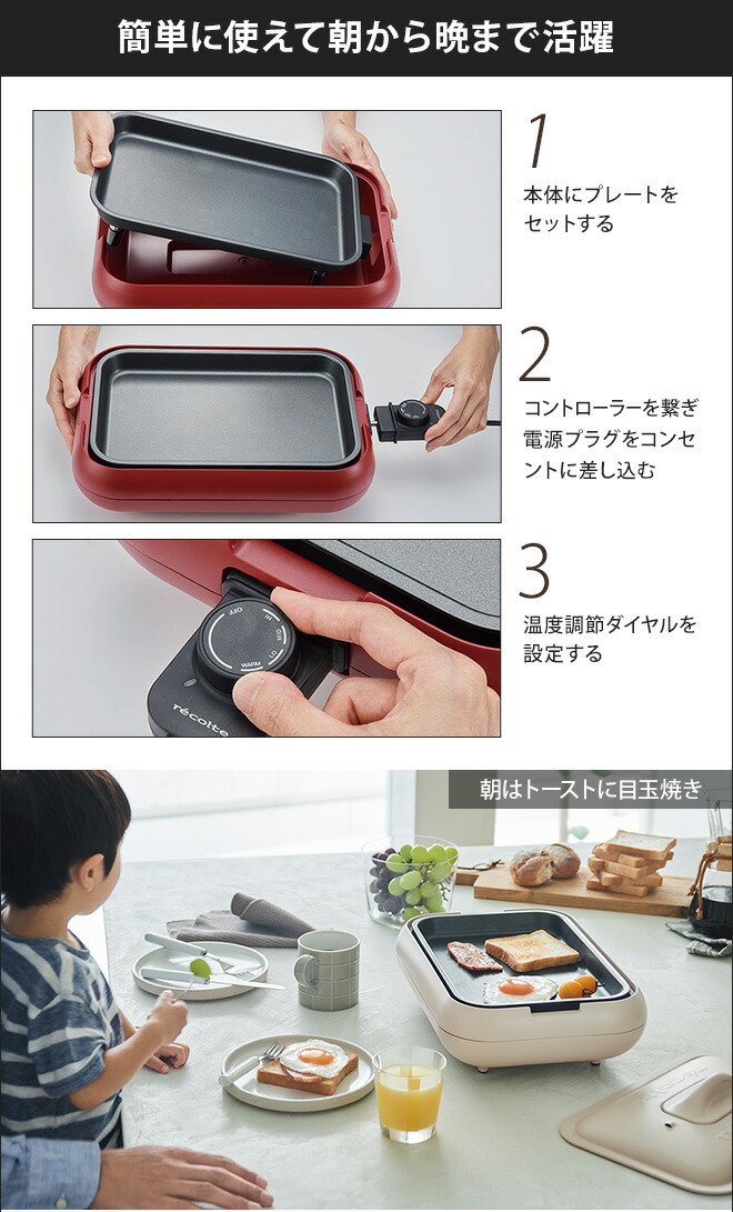 楽天市場】レコルト ホットプレート 【3大特典】 レコルト ホット