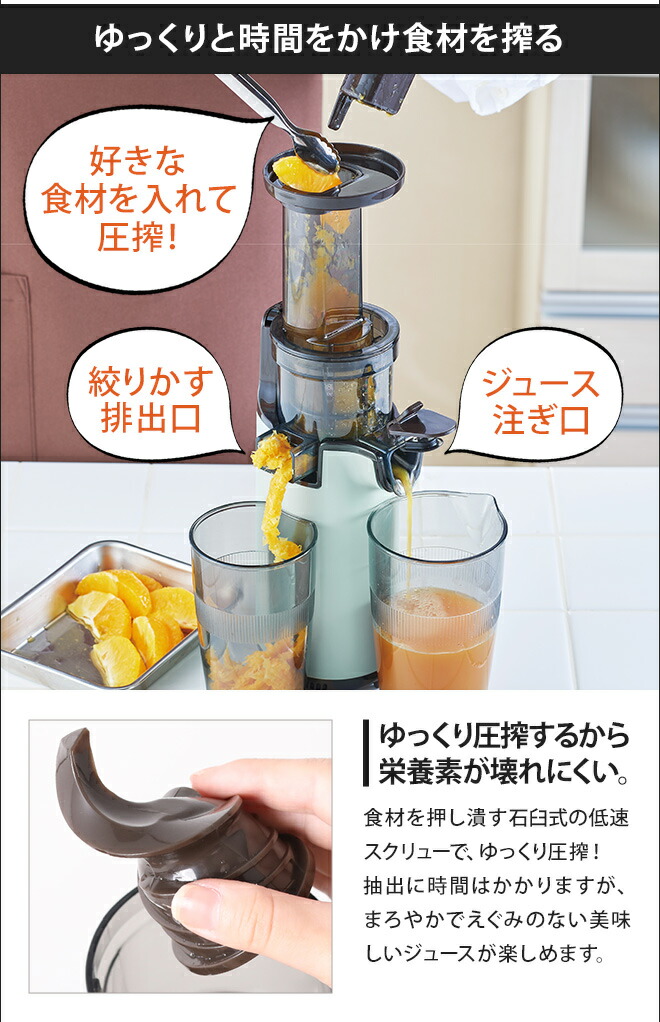 楽天市場】スロージューサー 【選べる豪華特典】 Toffy ミニスロー