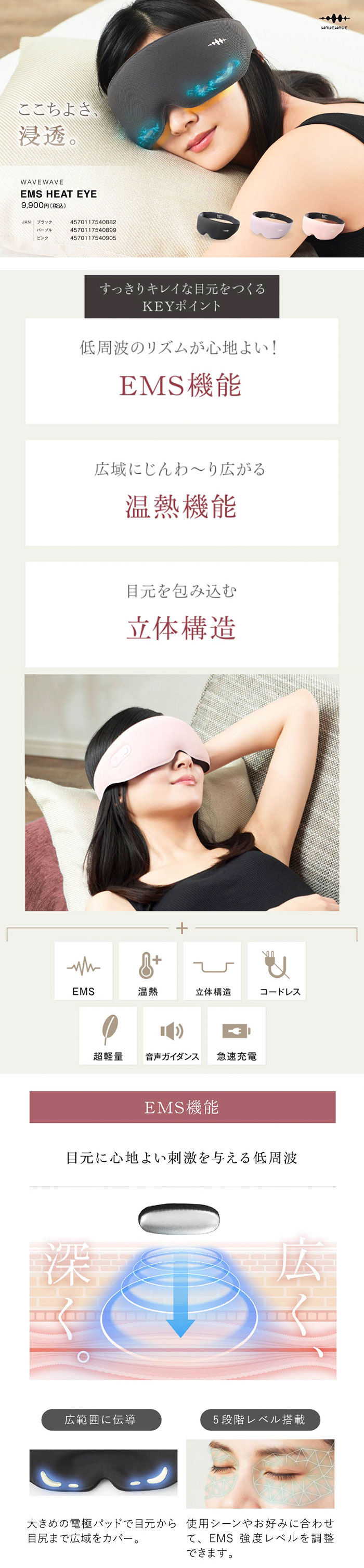 楽天市場】EMS ヒートアイ ホットアイマスク アイマッサージャー 温熱