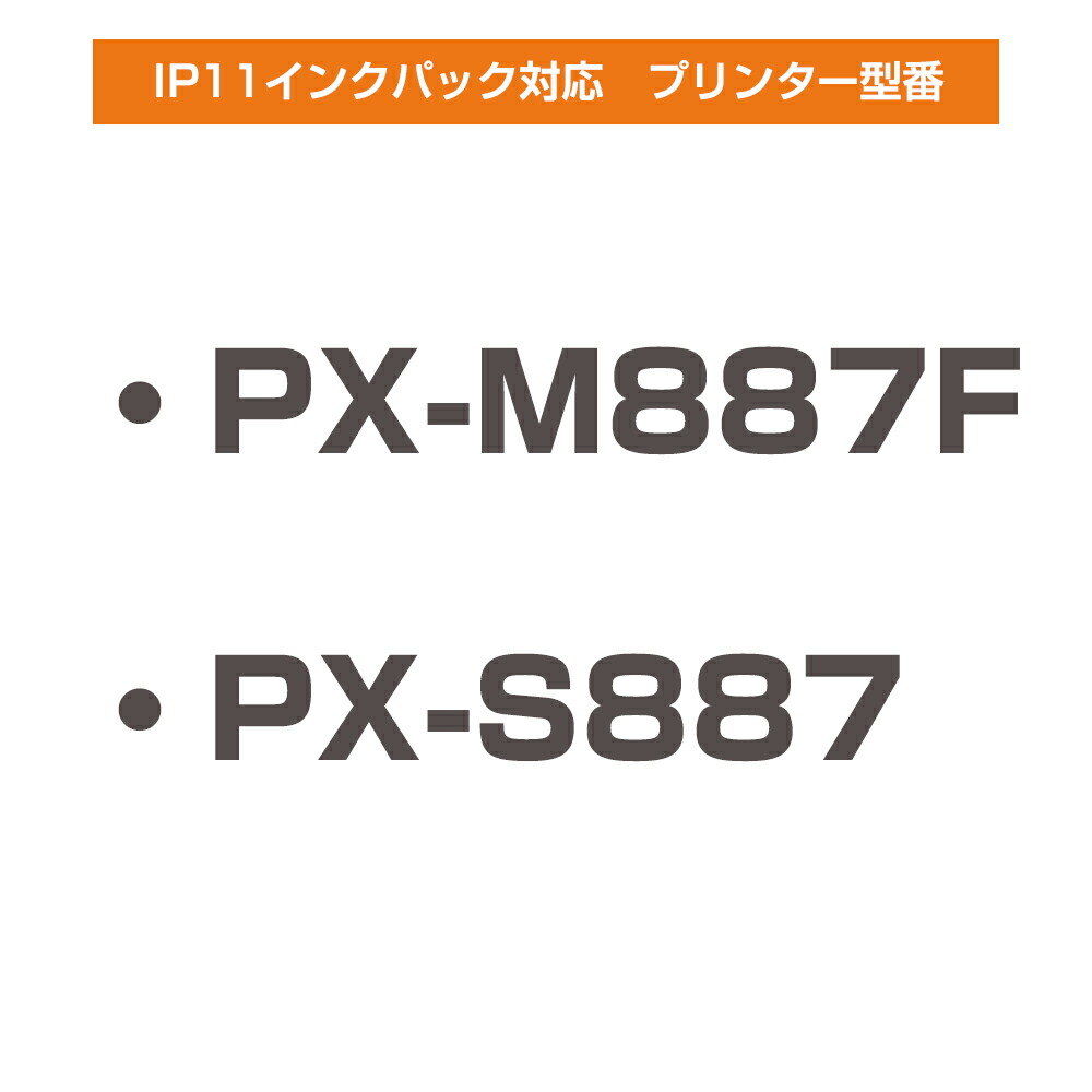 IP11 純正インクパック セットアップ用4色セット (IP11KA IP11CA