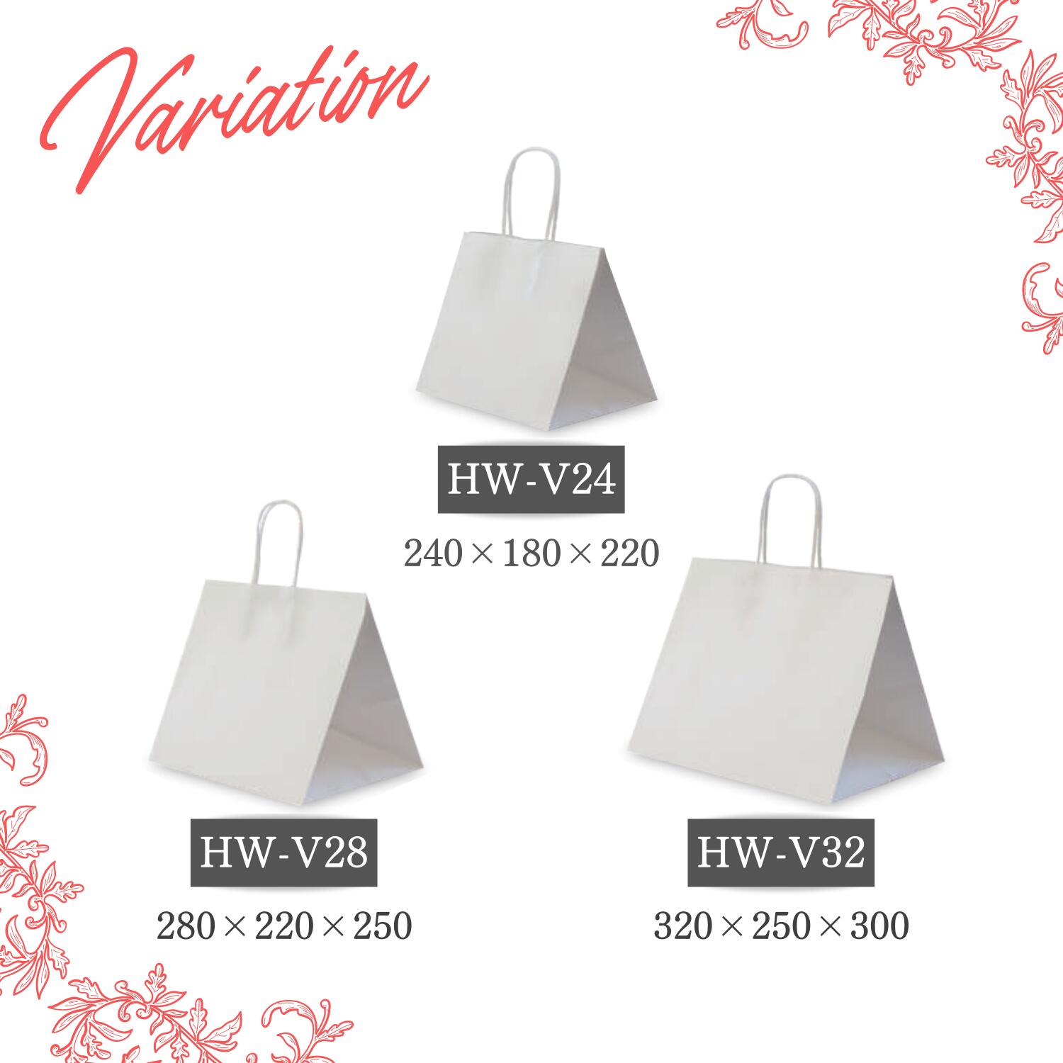 紙袋 手提げ 日本製 マチ広 白 無地 HW-V32 320W×250D×300H 50枚｜紙袋