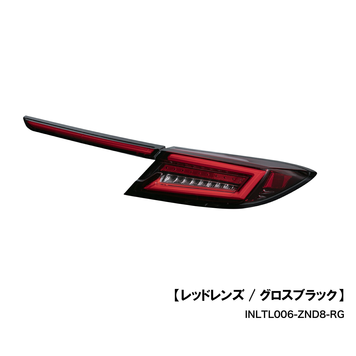 ZN8 GR86 ZD8 BRZ フルLEDテールランプSET | LEDテールランプ,トヨタ