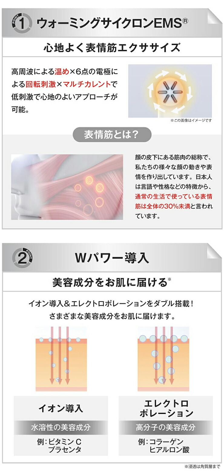 楽天市場】LIFTUNE リフチューン 家庭用複合フェイシャル美容機器 伊藤