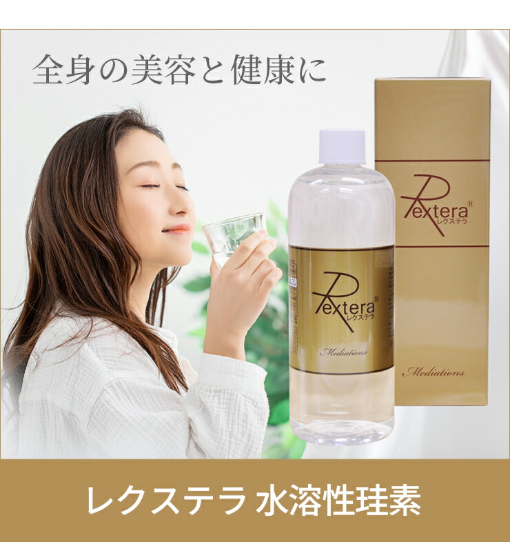 詰替空容器プレゼント】レクステラ 500ml ［メーカー公認販売店］ 日本
