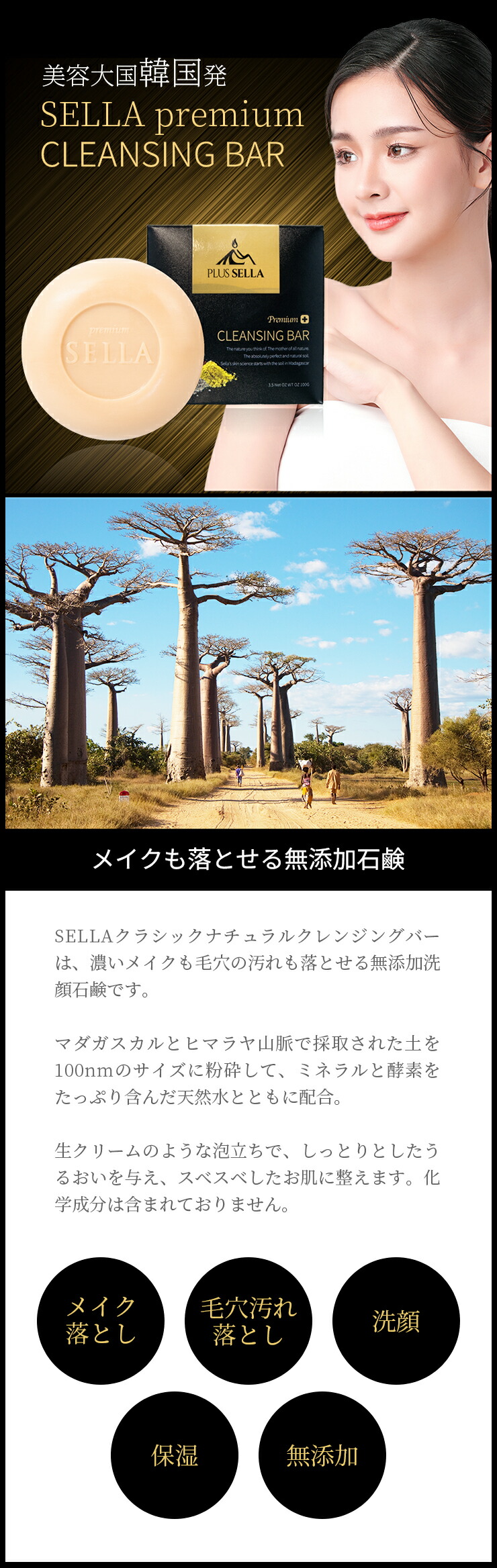 楽天市場】SELLA セラ プレミアムナチュラルクレンジングバー100g