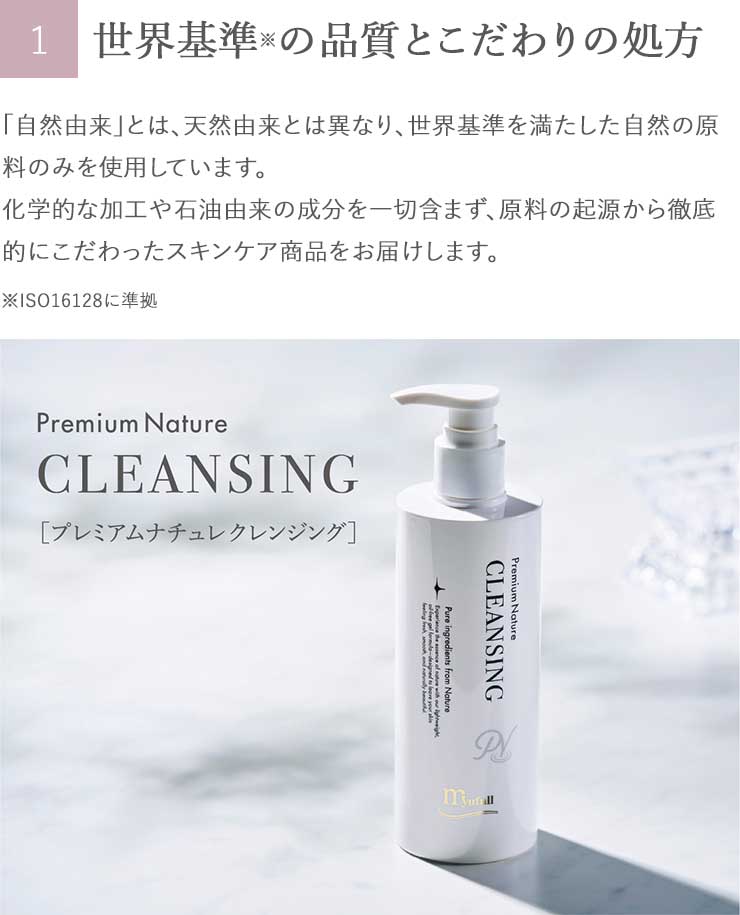 楽天市場】ミューフル プレミアムナチュレ クレンジング 1000g