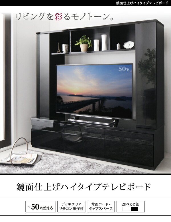 楽天市場】テレビボード ハイタイプ 大型テレビ対応 送料無料 50型対応