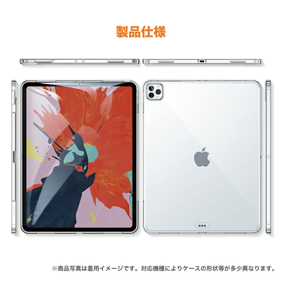 楽天市場】iPad Pro 11 ケース 第4世代 第3世代 第2世代 第1世代 TPU