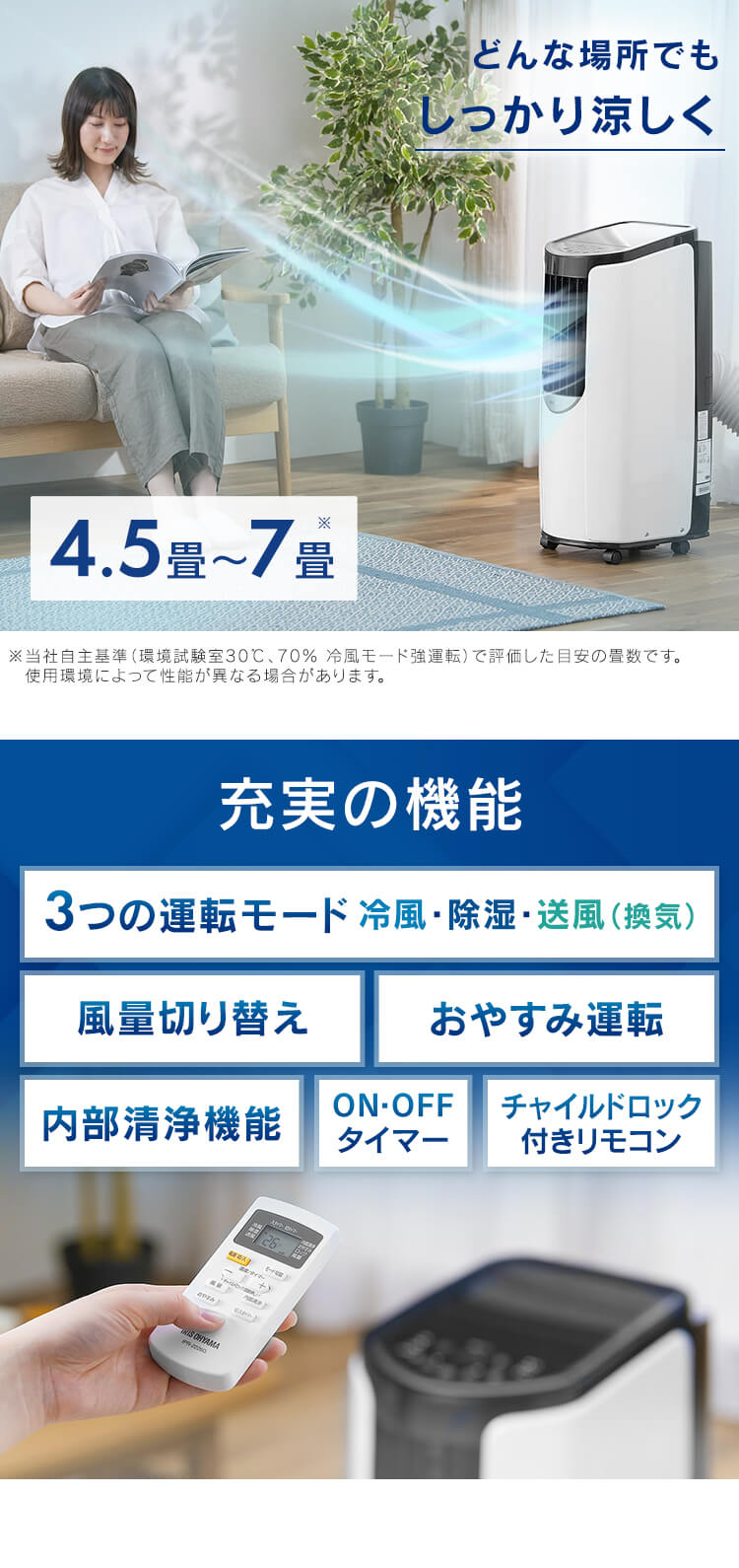 ポータブルクーラー冷専 IPP-2222G