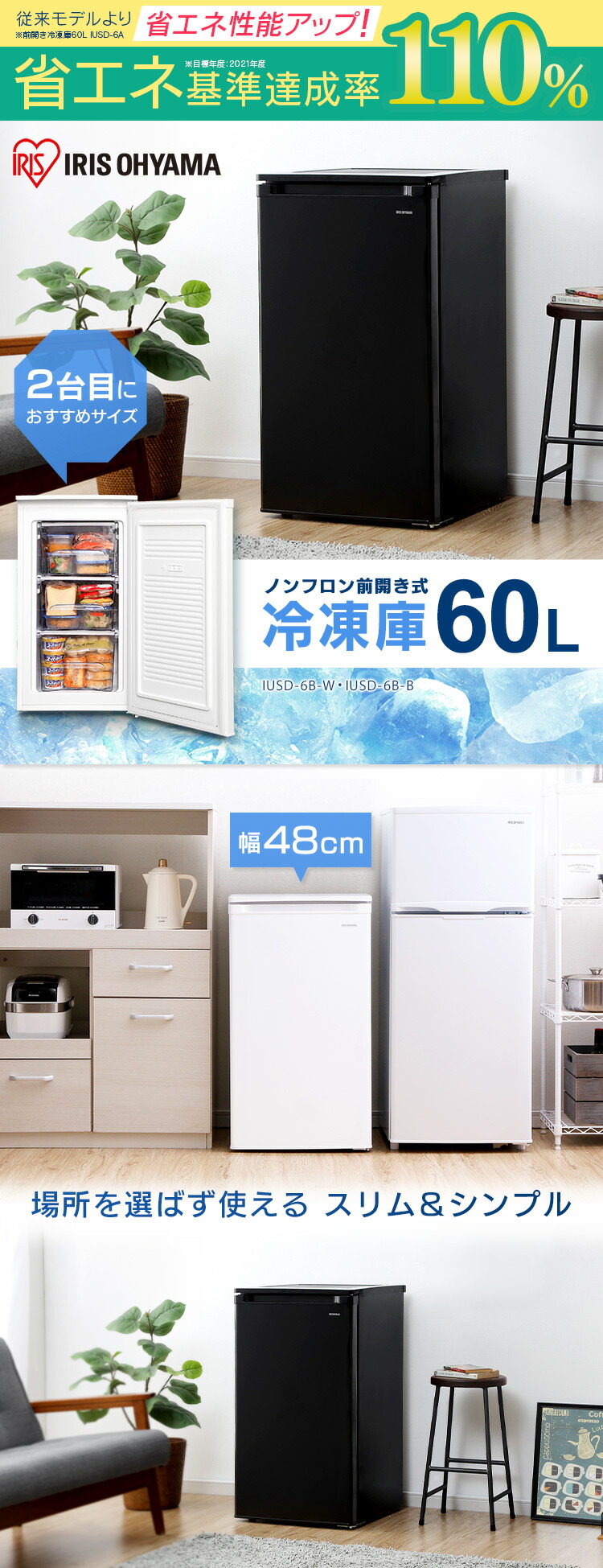 楽天市場】【公式】冷凍庫 小型 家庭用 60L アイリスオーヤマ送料無料