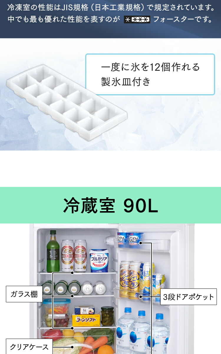 楽天市場】【公式】冷凍冷蔵庫118L IRSD-12B 送料無料 冷蔵庫 118L 新