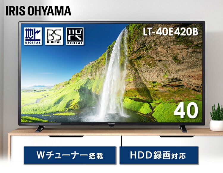 楽天市場】40V型 2K液晶テレビ LT-40E420B ブラック 送料無料 LUCA 40V