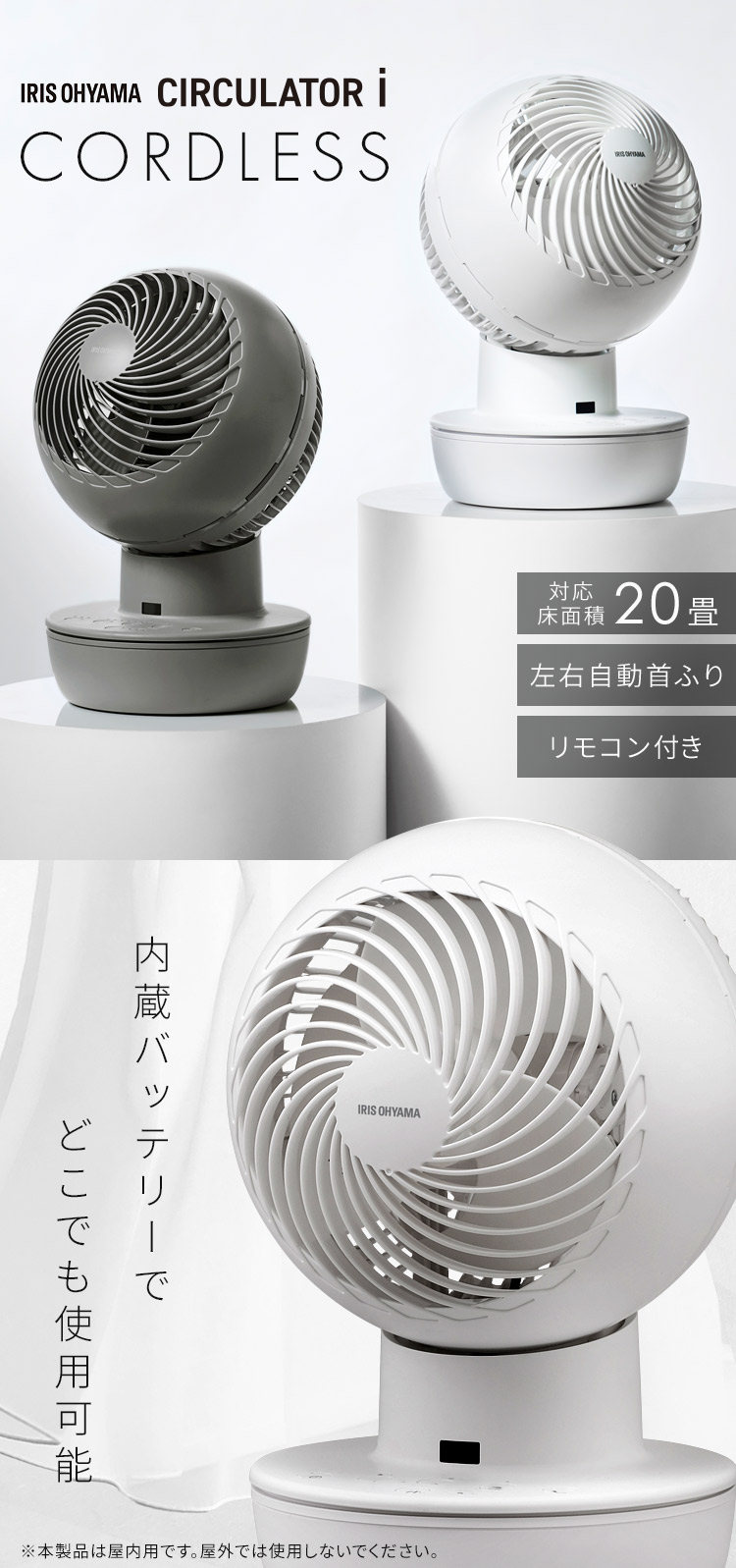 サーキュレーターアイ DC 20畳 コードレス PCF-SD15CH-W ホワイト