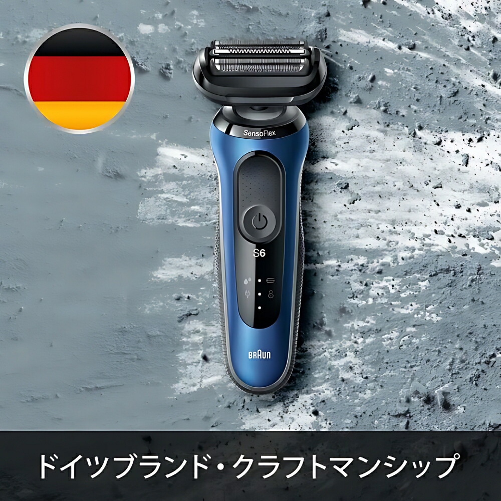 楽天市場】【2025 年間ベストショップ受賞】ブラウン メンズシェーバー