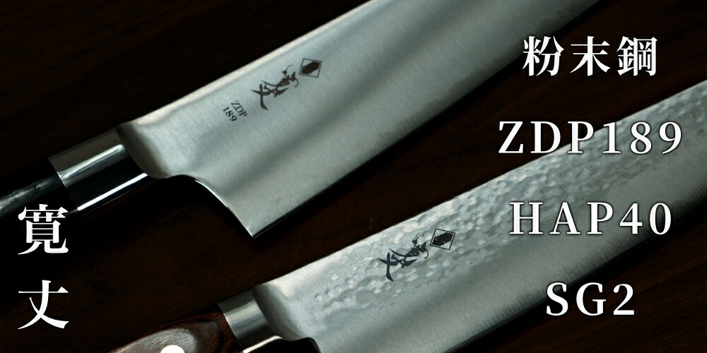 関　打刃物　寛丈　SG2 粉末ハイス 切付和　牛刀 240mm 関 打刃物 寛丈 SG2 粉末ハイス 切付 和 牛刀 240mm 包丁 和包丁 関 打