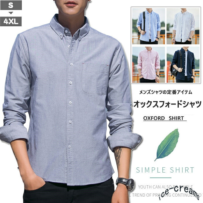 楽天市場】シャツ ブラウス メンズ 長袖 カジュアルシャツ