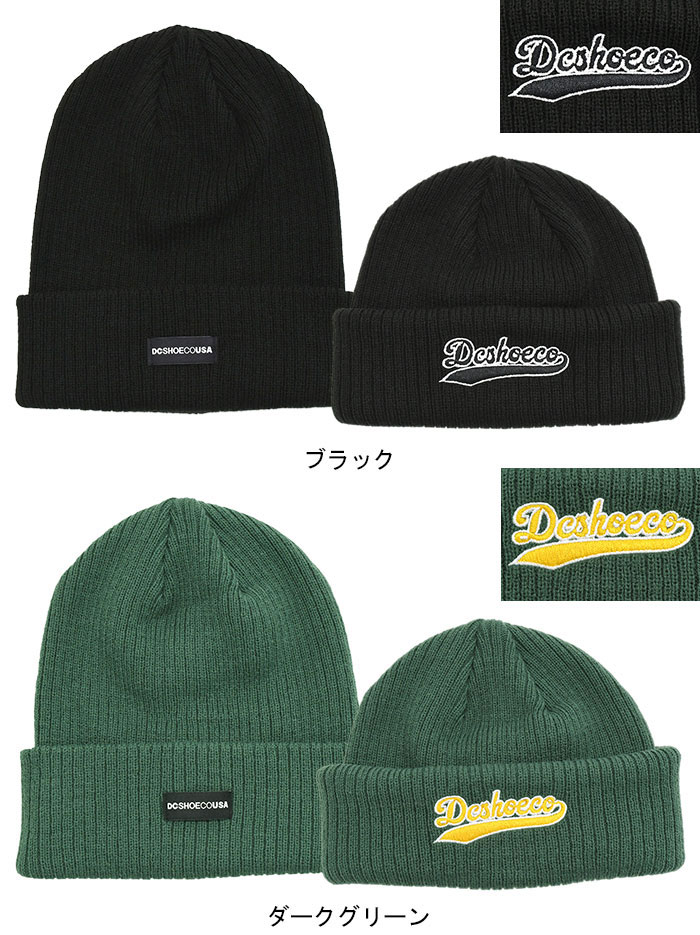 楽天市場】ディーシー DC ニット帽 2 ウェイ チーム ビーニー ( dc 2