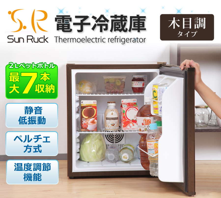 楽天市場】木目調 冷蔵庫 小型 霜取り不要 48L 右開き 静音 低振動