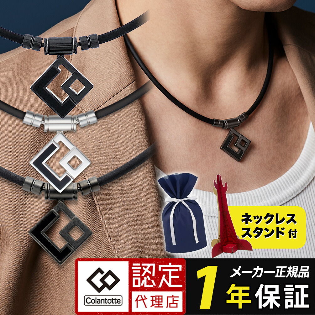 楽天市場】【ポイント10倍 石川祐希選手愛用】 コラントッテ TAO