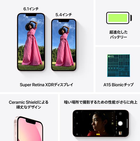 楽天市場】[新品未開封] iPhone 13 256GB ピンク MLNK3J/A【即納
